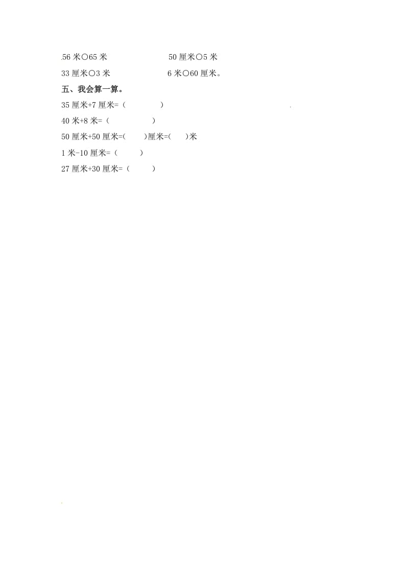 图片[2]-二年级数学上册5.3认识米（2）-（苏教版）-知识笔记
