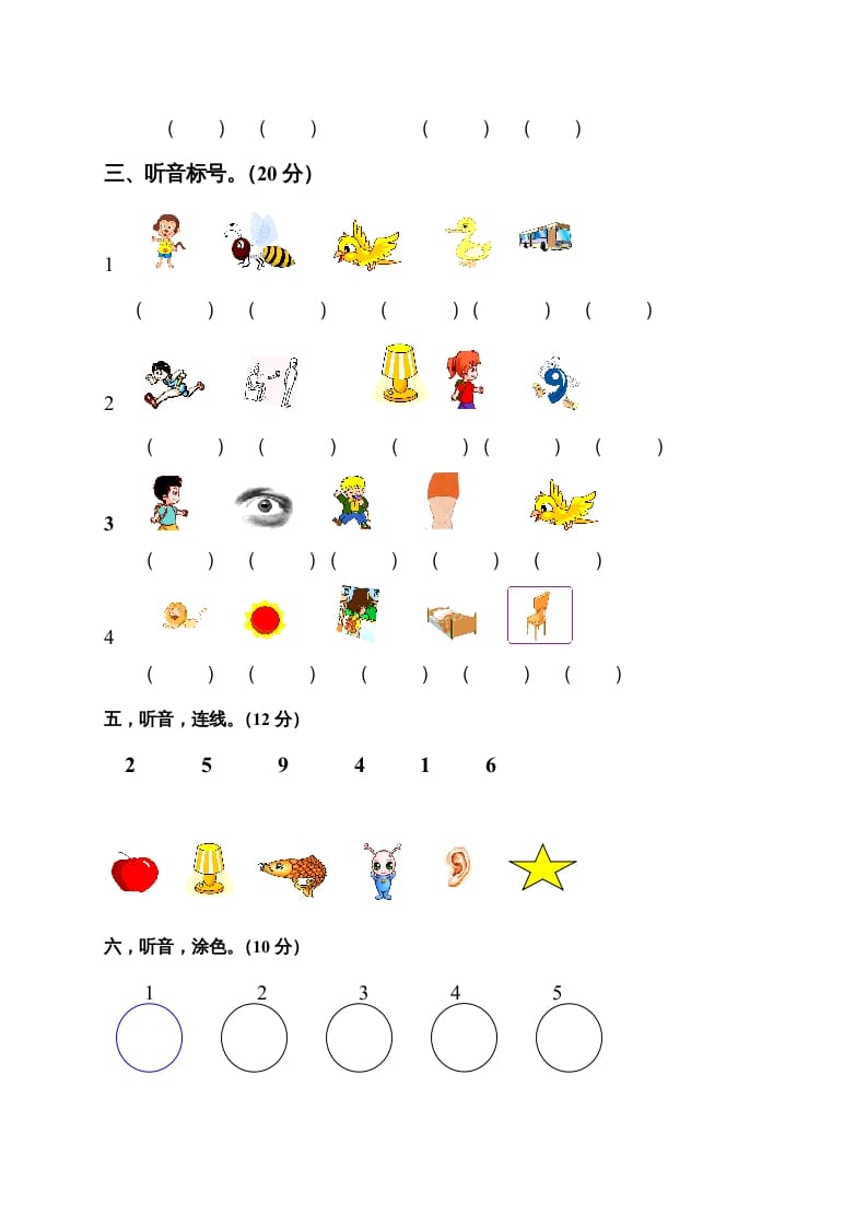 图片[2]-二年级英语上册期中试题(5)（人教版一起点）-知识笔记