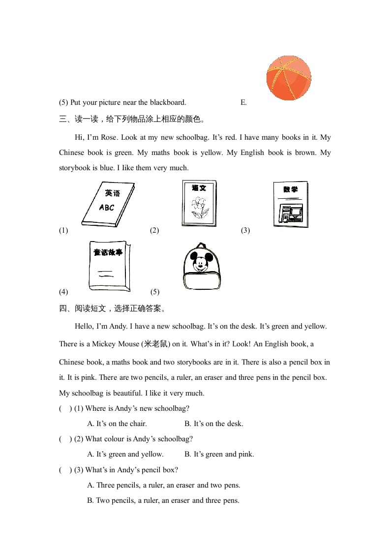 图片[2]-四年级英语上册Unit2_A_阶段训练（人教版一起点）-知识笔记