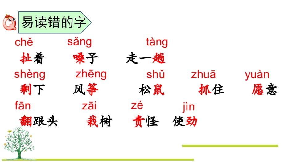 图片[3]-二年级语文上册第八单元复习（部编）-知识笔记
