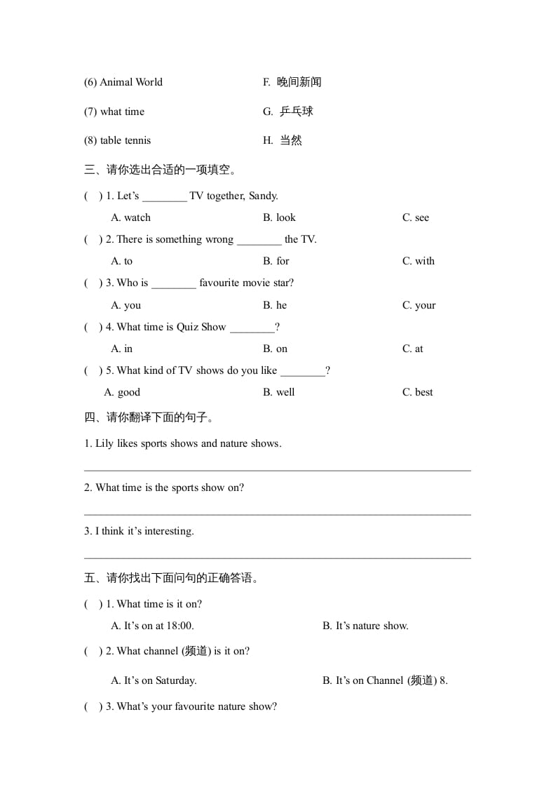 图片[2]-五年级英语上册Unit5_单元测试卷（人教版一起点）-知识笔记