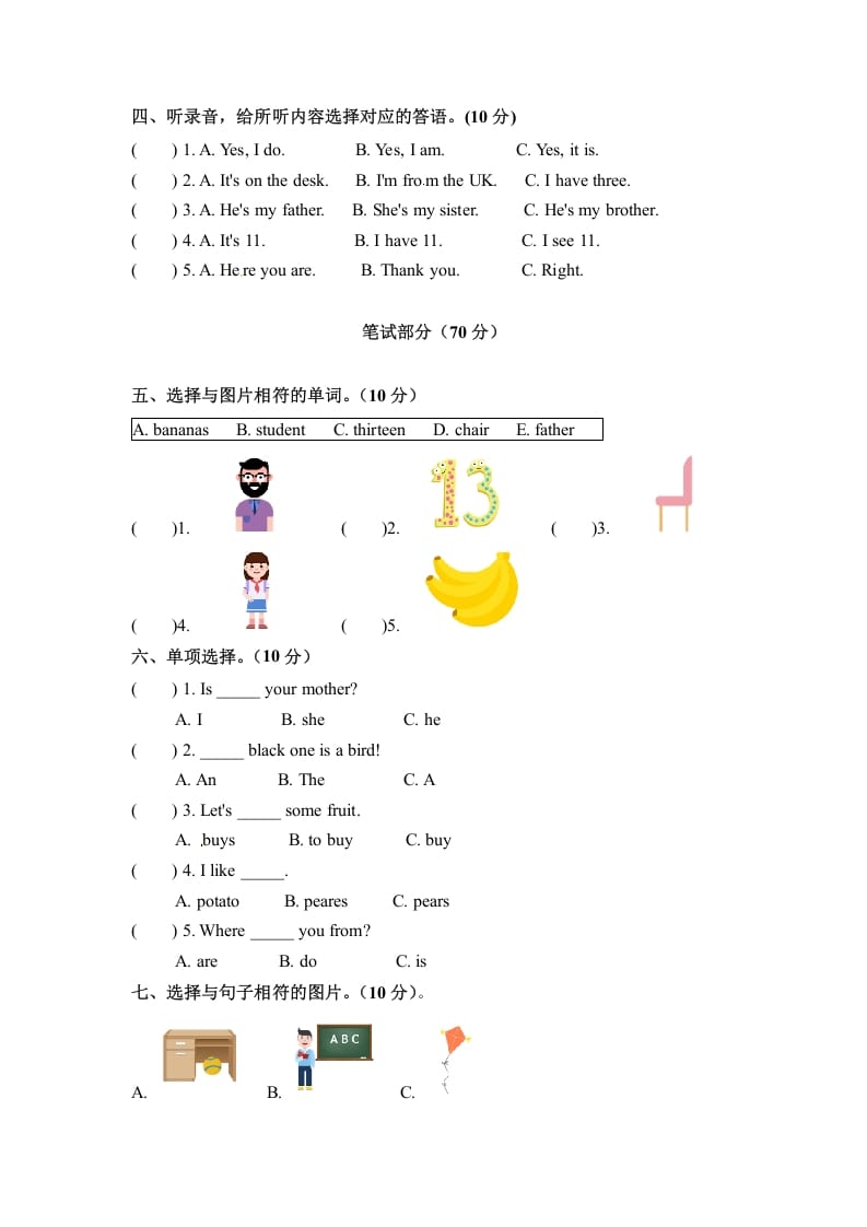 图片[2]-三年级英语下册期末检测卷（五）人教PEP（word版，含听力材料和答案）-知识笔记