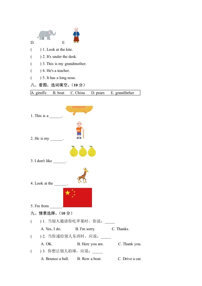 图片[3]-三年级英语下册期末检测卷（五）人教PEP（word版，含听力材料和答案）-知识笔记