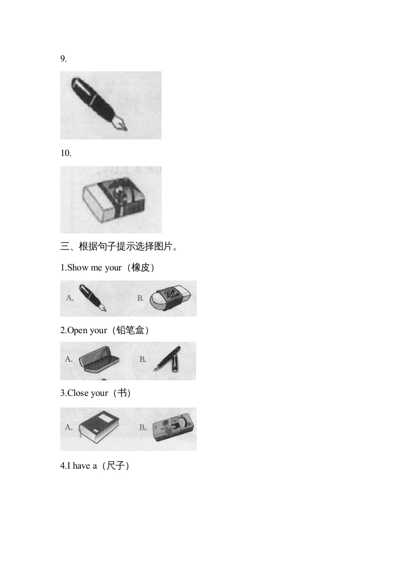 图片[3]-三年级英语上册Unit1单元测试__1（人教PEP）-知识笔记