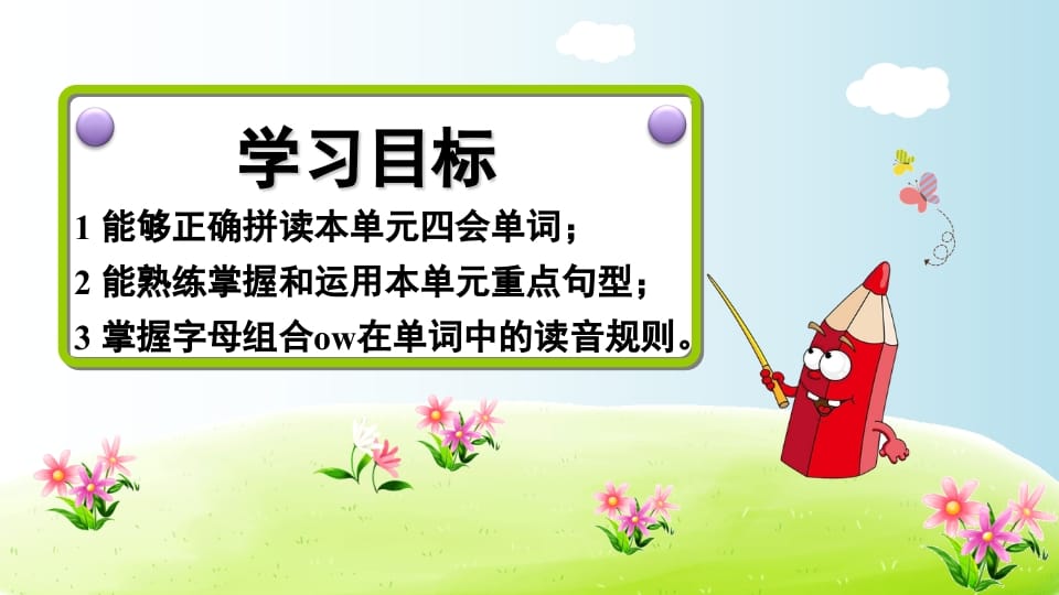 图片[2]-五年级英语上册Unit3（人教版PEP）-知识笔记