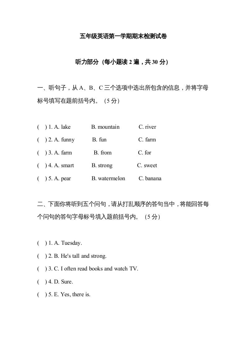 五年级英语上册期中测试卷3（人教版PEP）-知识笔记