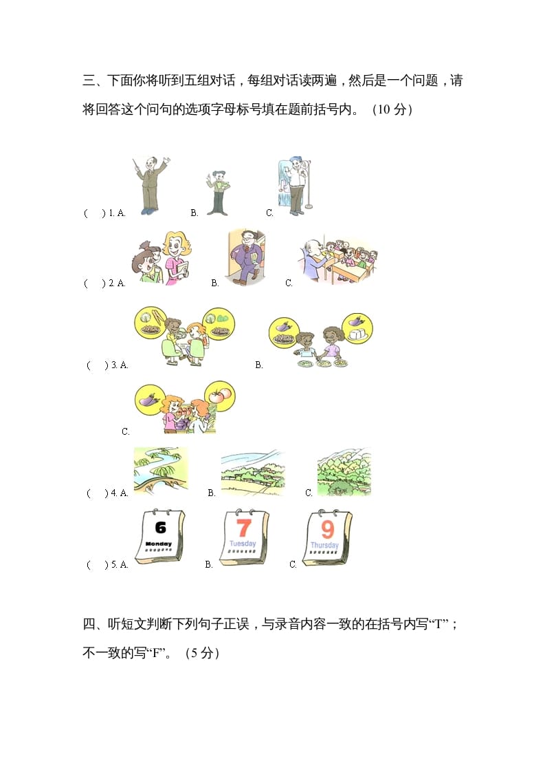 图片[2]-五年级英语上册期中测试卷3（人教版PEP）-知识笔记