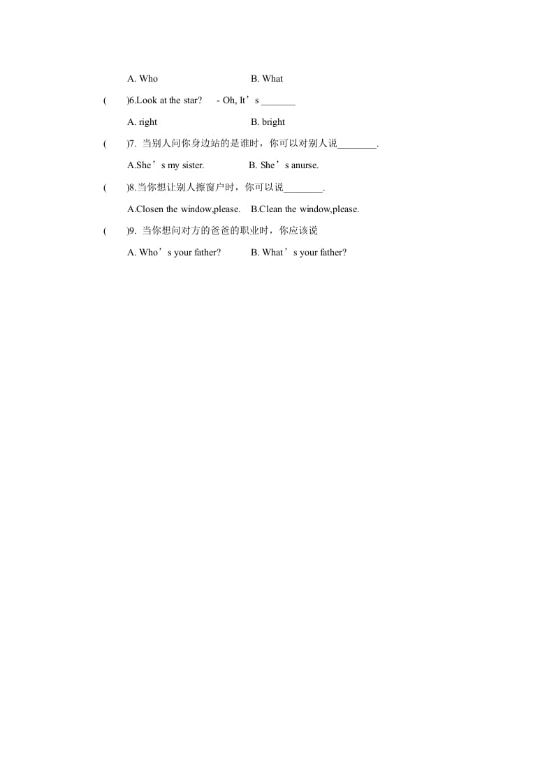 图片[2]-二年级英语上册Unit3lesson3《MyFriends》习题（人教版一起点）-知识笔记