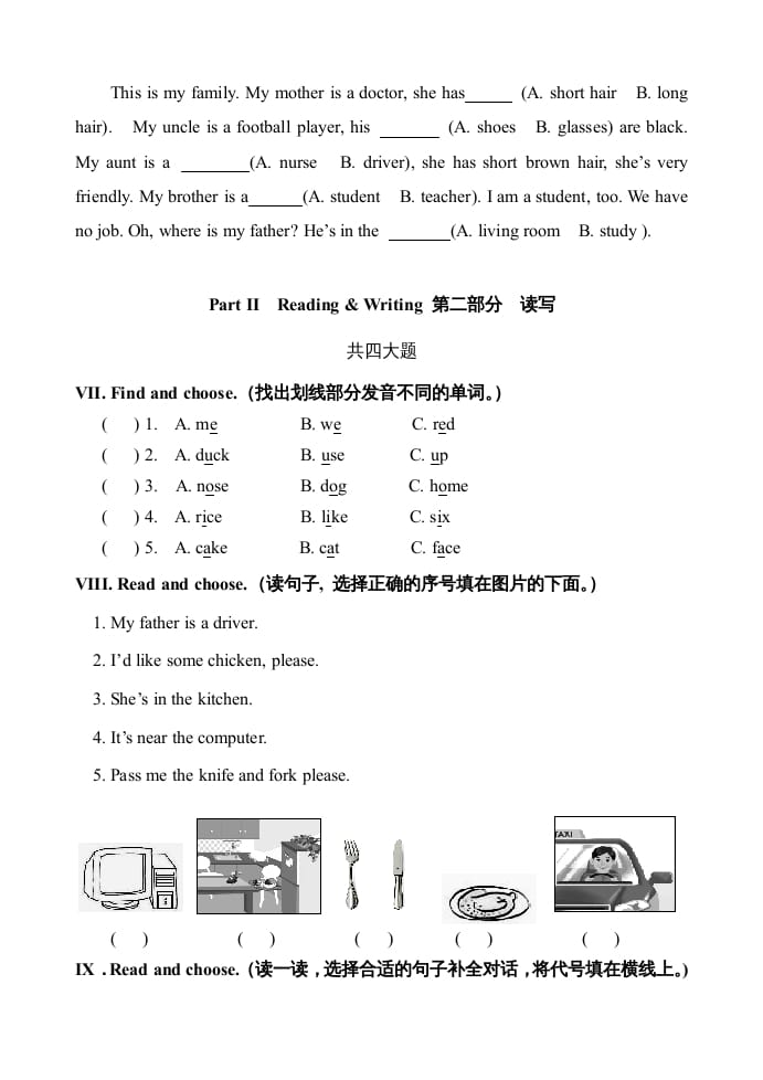 图片[3]-四年级英语上册期末测试题10（含参考答案）（人教PEP）-知识笔记