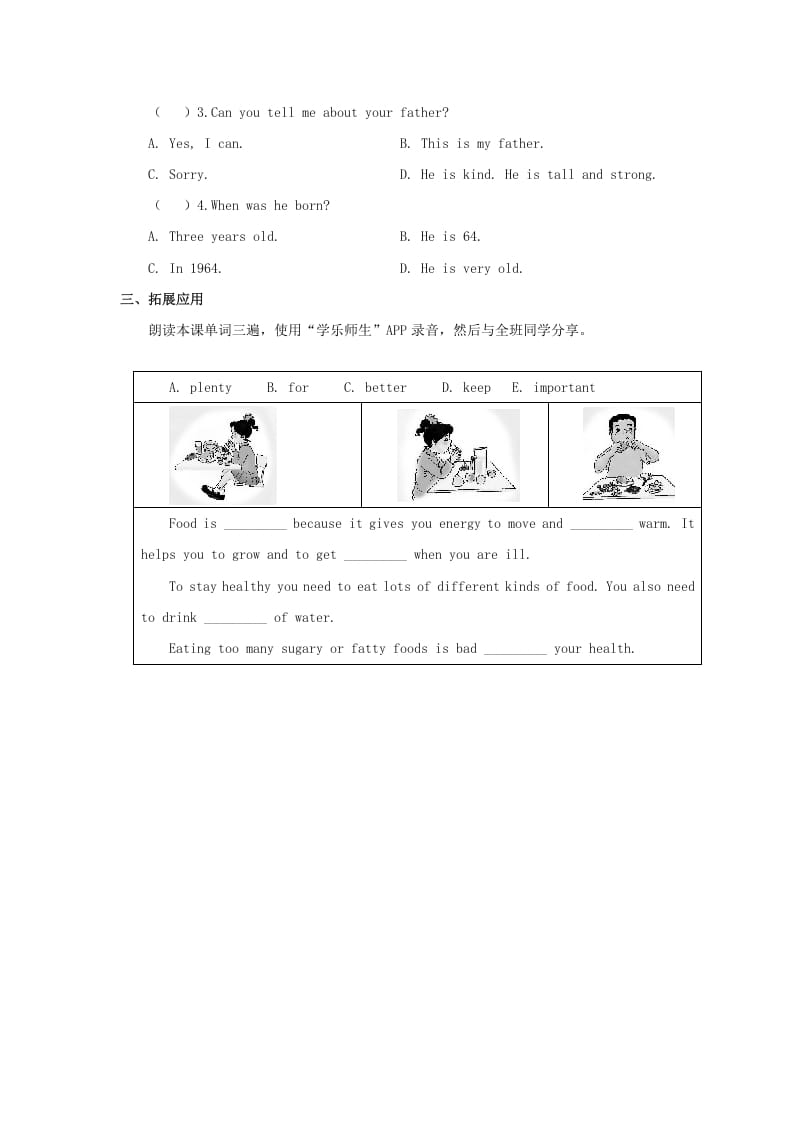 图片[2]-一年级英语上册School习题6（人教一起点）-知识笔记