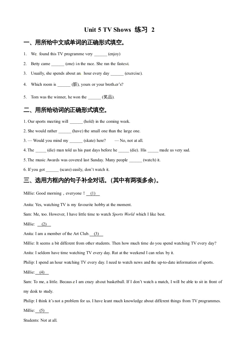 五年级英语上册Ｕｎｉｔ5TVShows习题2（人教版一起点）-知识笔记