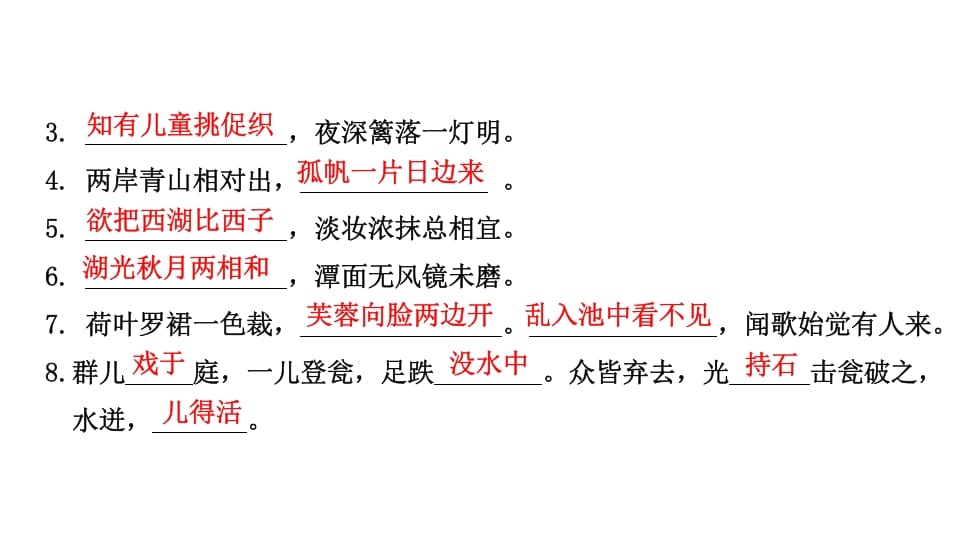 图片[3]-三年级语文上册专项复习之三积累与运用（部编版）-知识笔记