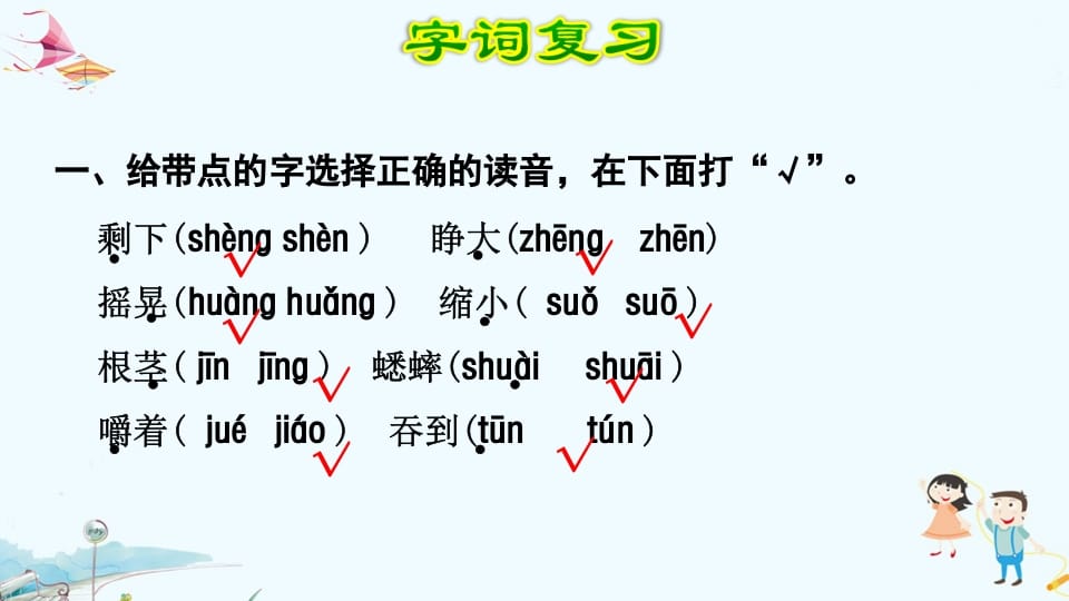 图片[2]-三年级语文上册第3单元复习（部编版）-知识笔记