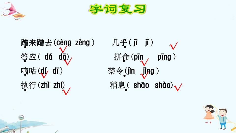 图片[3]-三年级语文上册第3单元复习（部编版）-知识笔记