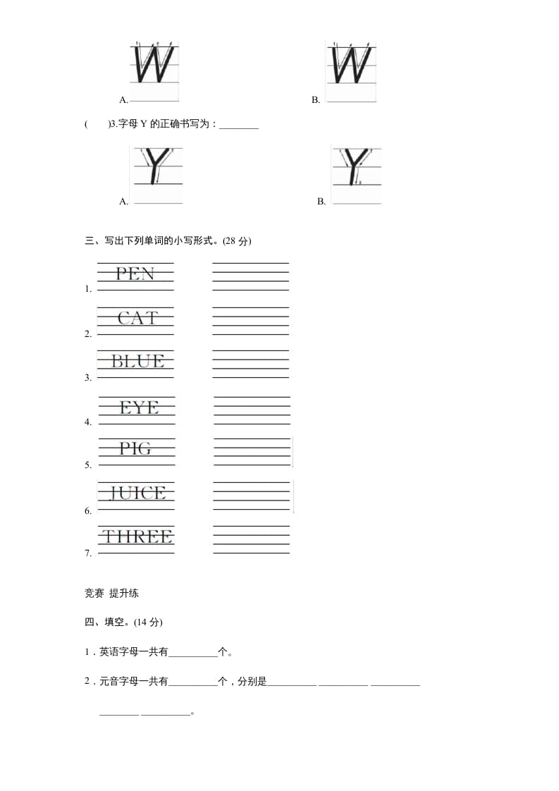 图片[2]-三年级英语上册课时测评unit6Happybirthday-PartA练习及答案(3)（人教PEP）-知识笔记