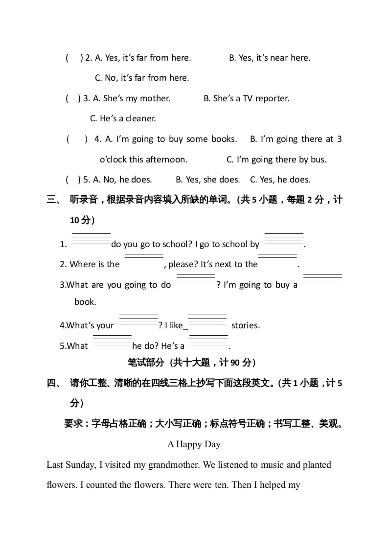 图片[2]-六年级英语上册期末测试卷6（人教版PEP）-知识笔记