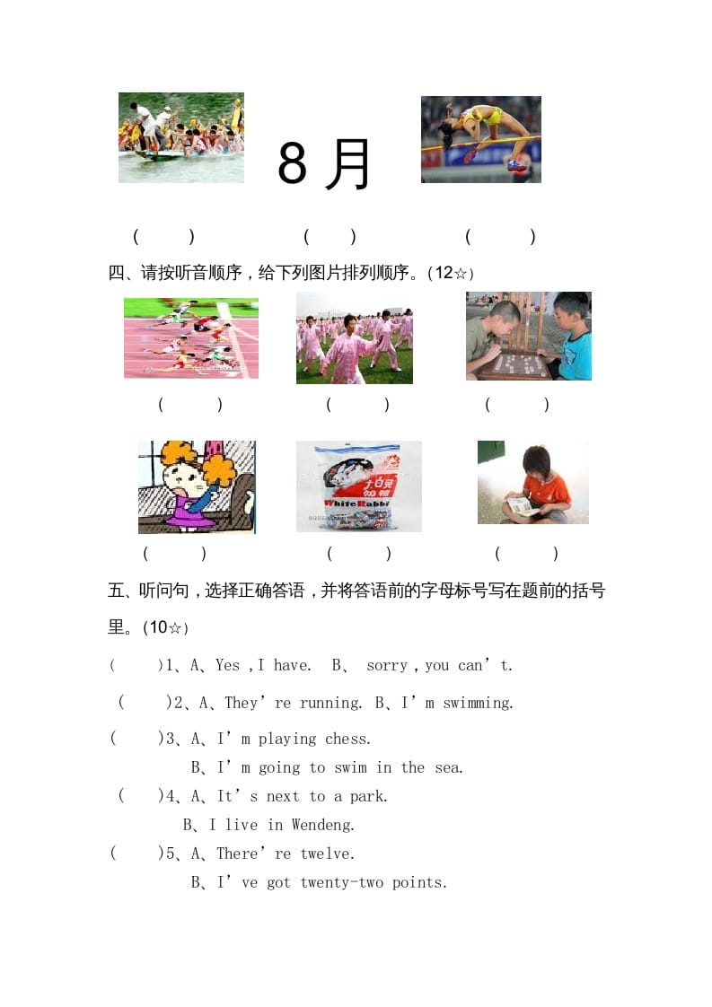 图片[2]-四年级英语上册月质量检测及答案（人教版一起点）-知识笔记
