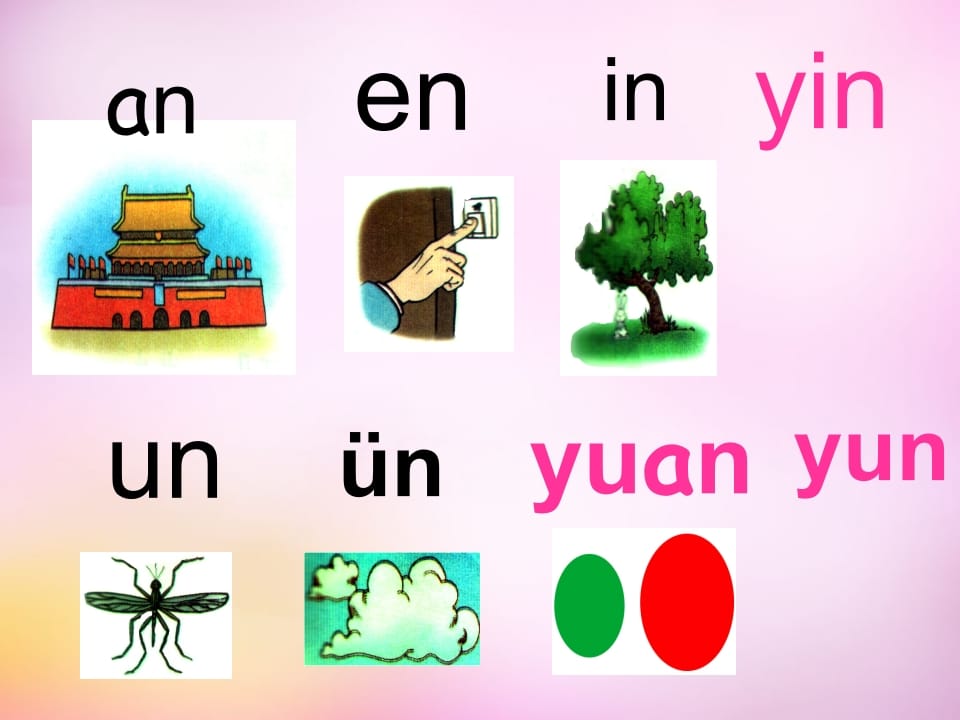 图片[2]-一年级语文上册13.angengingong课件7（部编版）-知识笔记