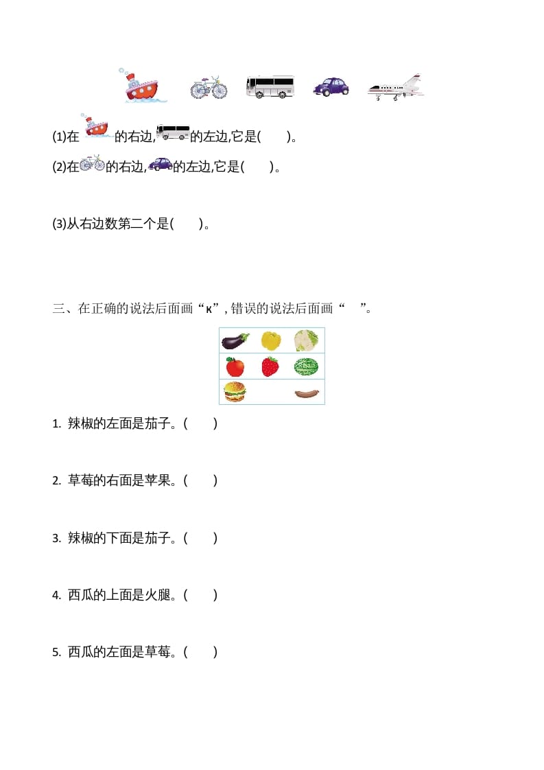 图片[2]-一年级数学上册第4单元测试卷（苏教版）-知识笔记