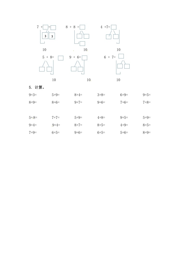 图片[2]-一年级数学上册10.19加几-（苏教版）-知识笔记