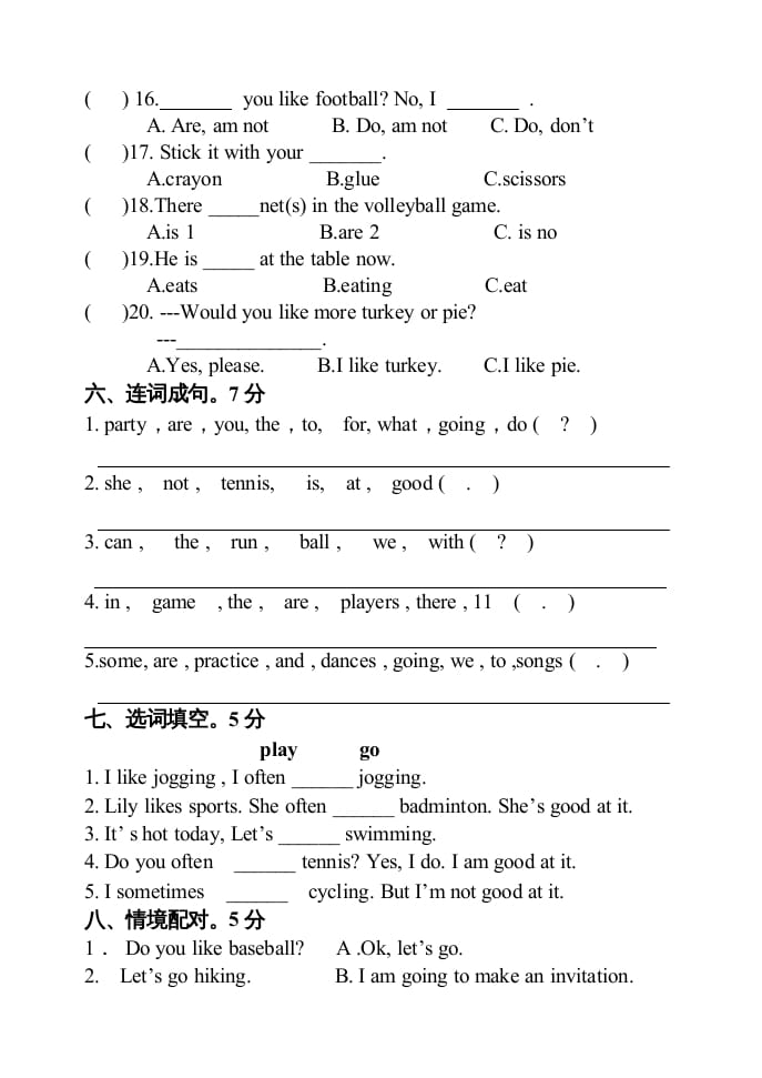 图片[3]-四年级英语上册新起点英语四年级单元综合试卷（人教版一起点）-知识笔记
