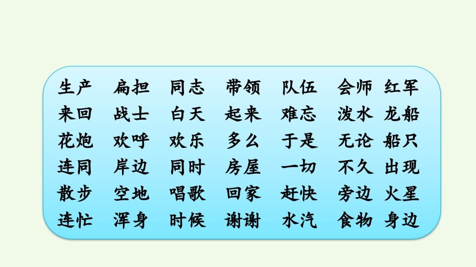 图片[3]-二年级语文上册词语专项复习（部编）-知识笔记