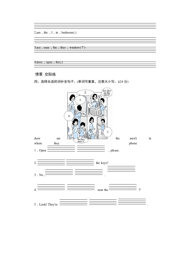 图片[2]-四年级英语上册课时测评Unit4MyHome-PartB练习及答案(2)（人教PEP）-知识笔记