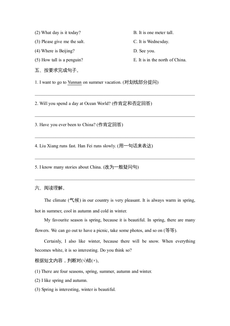 图片[2]-六年级英语上册Revision1_阶段测试卷（人教版一起点）-知识笔记