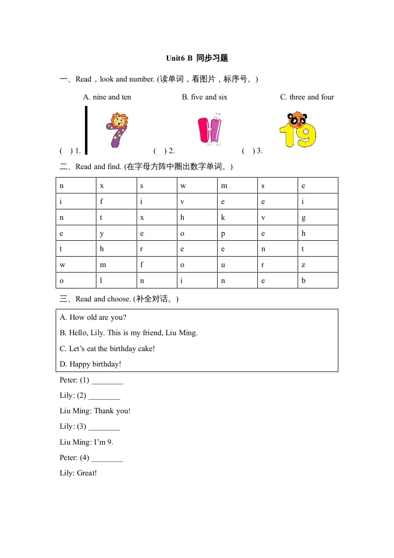 三年级英语上册Unit6_B同步习题(1)（人教版一起点）-知识笔记
