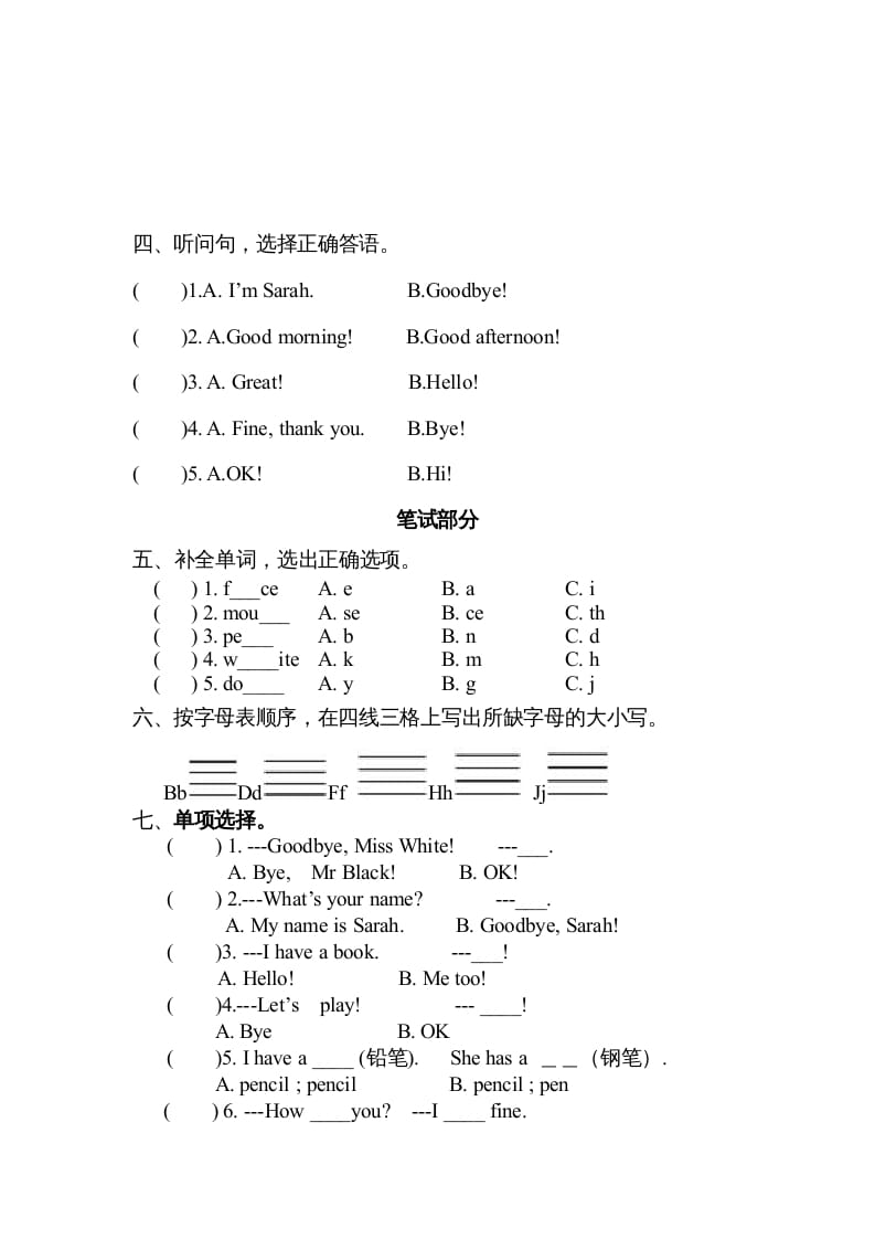 图片[2]-三年级英语上册新人教版上英语期中试卷（人教PEP）-知识笔记