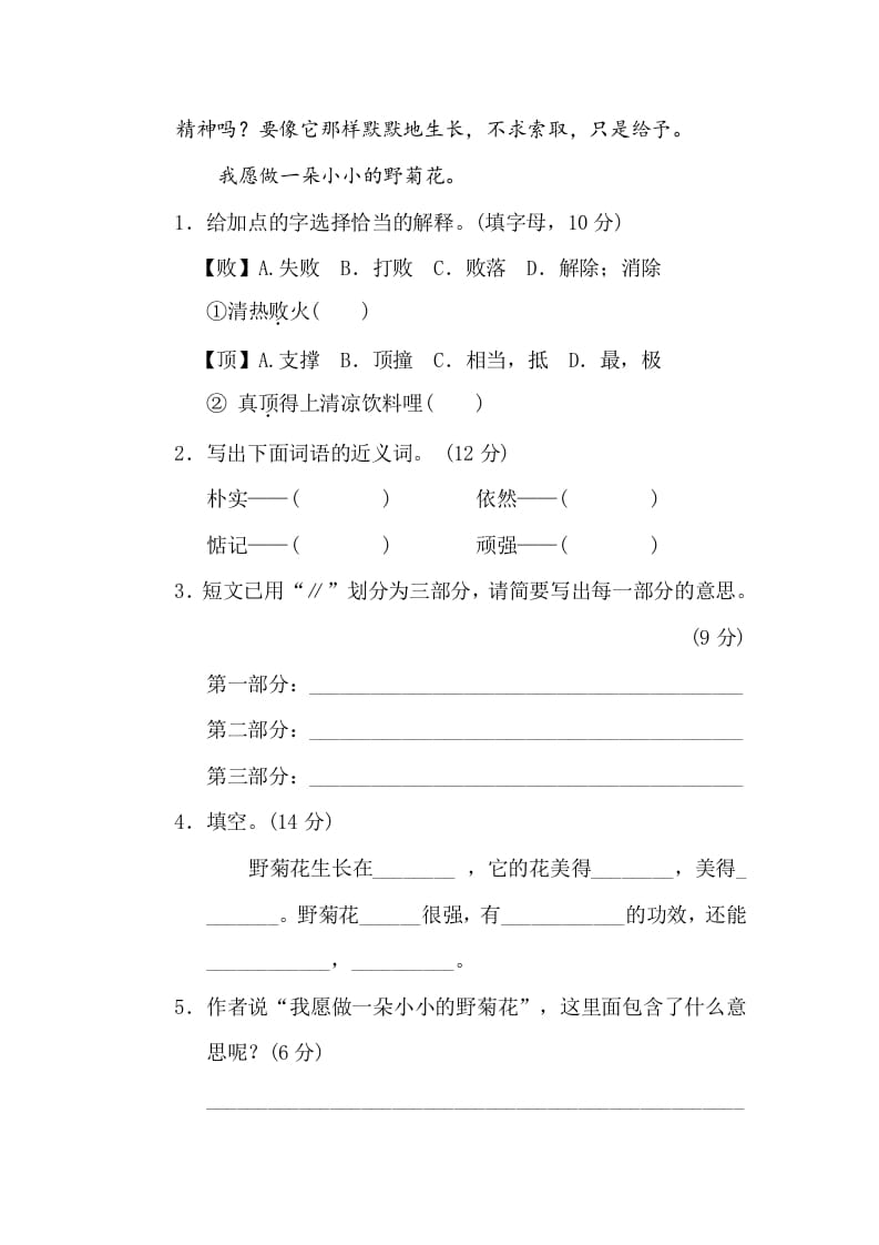 图片[2]-三年级语文下册18文本阅读（二）-知识笔记