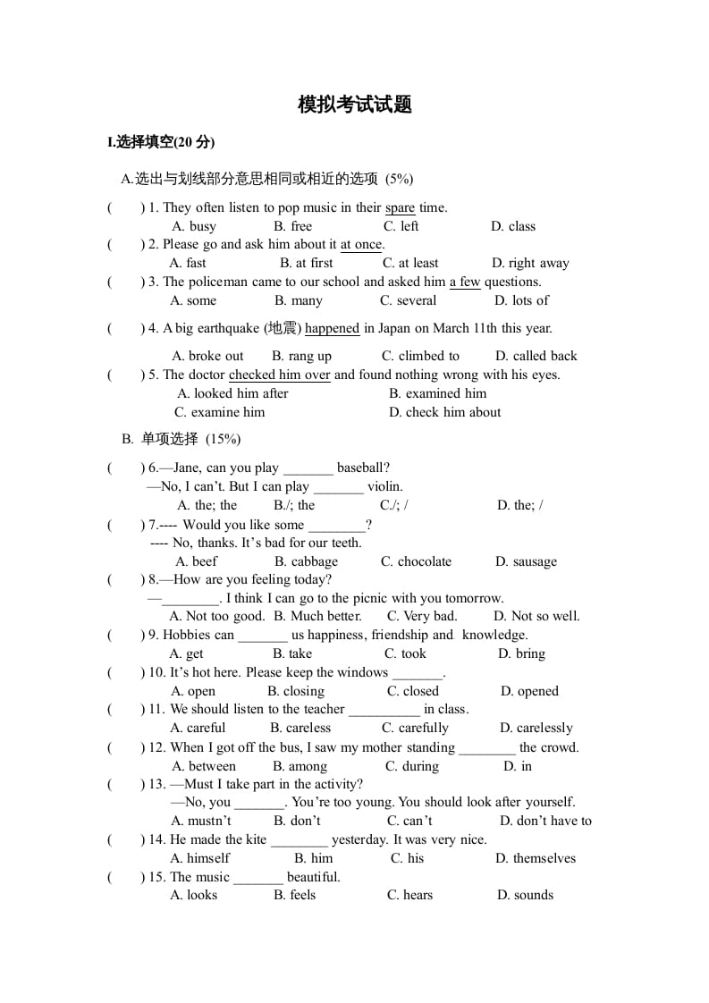 六年级英语上册模拟考试试题（人教版一起点）-知识笔记