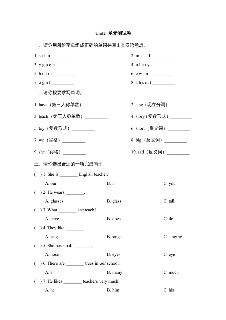 五年级英语上册Unit2_单元测试卷（人教版一起点）-知识笔记