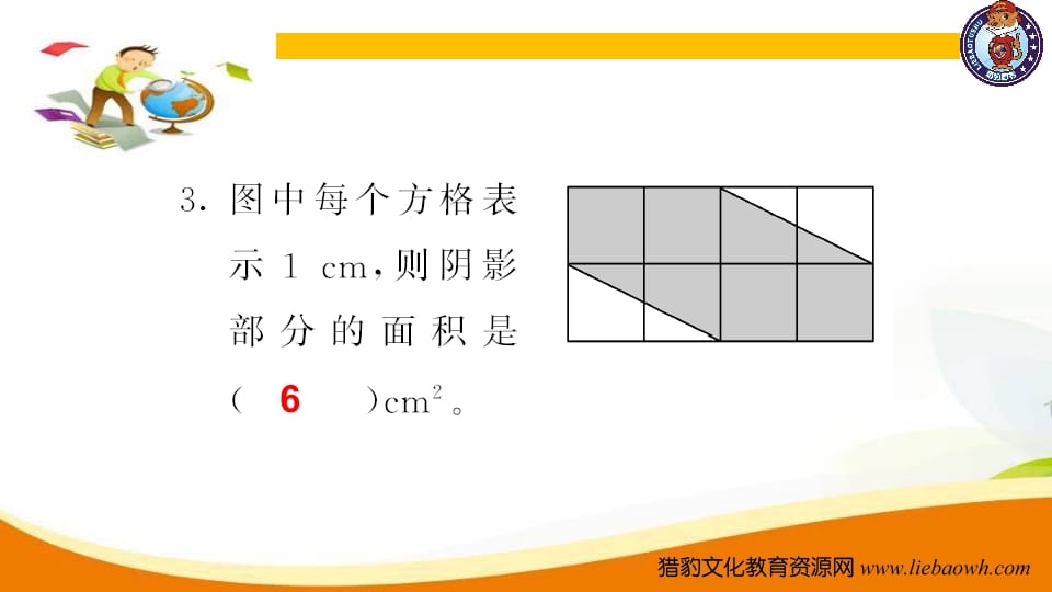 图片[3]-五年级数学上册第6课时多边形的面积（人教版）-知识笔记