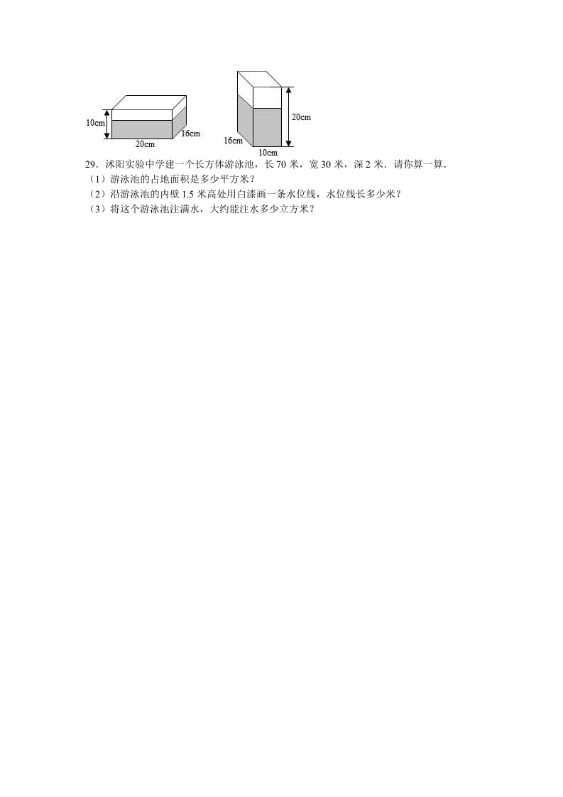 图片[3]-六年级数学上册月考试题综合考练(2)1516江苏省（苏教版）-知识笔记