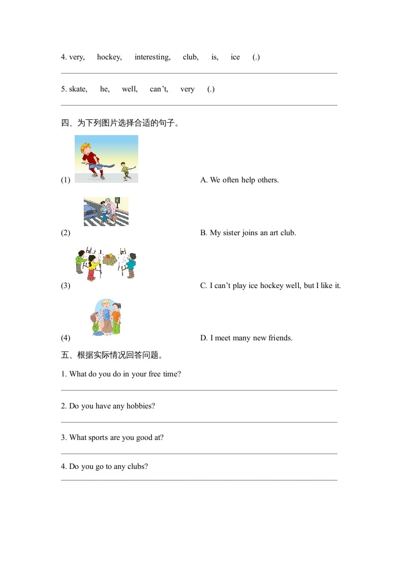 图片[2]-六年级英语上册Unit4_Lesson1_课时训练（人教版一起点）-知识笔记