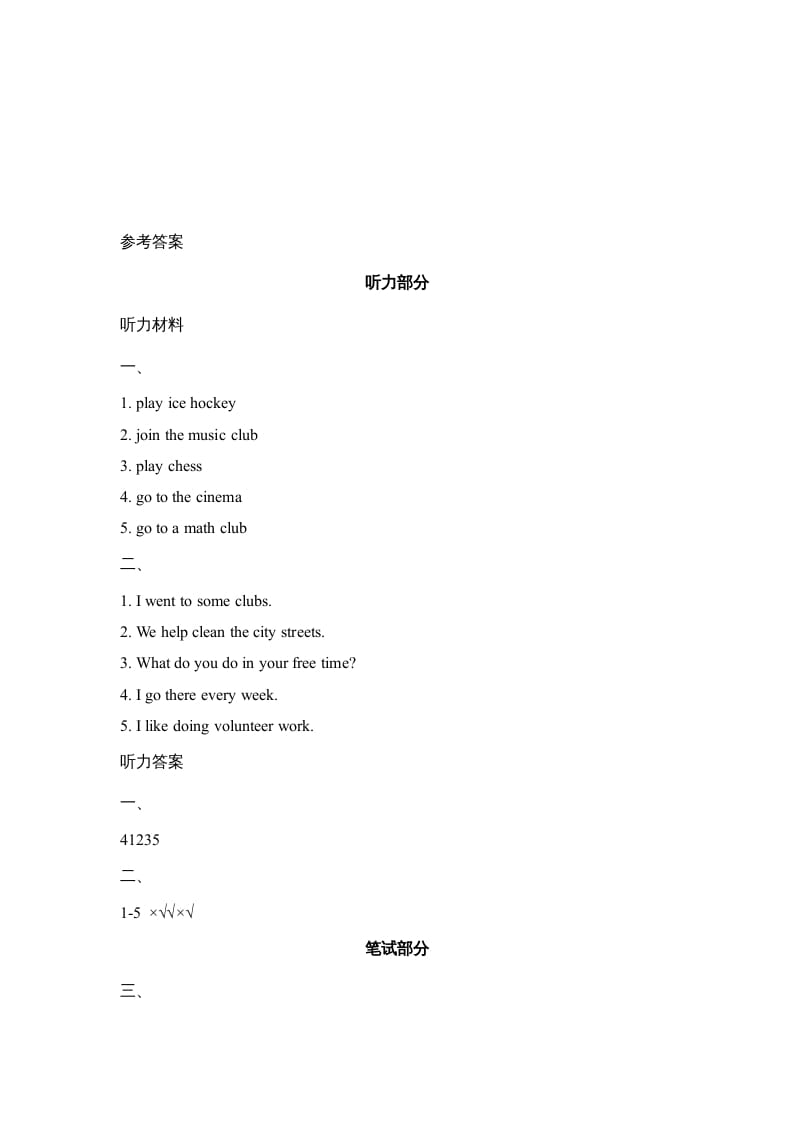 图片[3]-六年级英语上册Unit4_Lesson1_课时训练（人教版一起点）-知识笔记