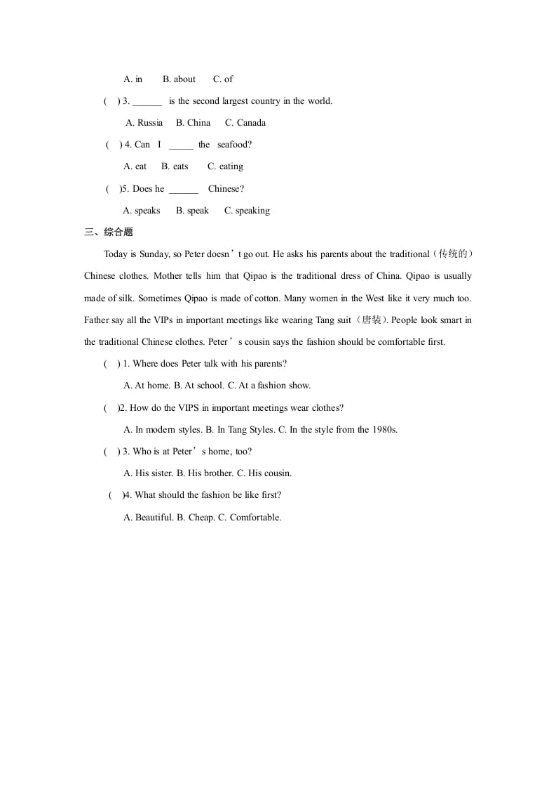 图片[2]-六年级英语上册Unit2习题——第三课时（人教版一起点）-知识笔记