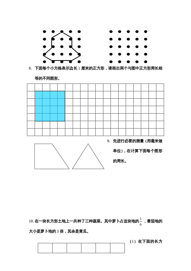 图片[3]-三年级数学上册期末综合试卷（苏教版）-知识笔记