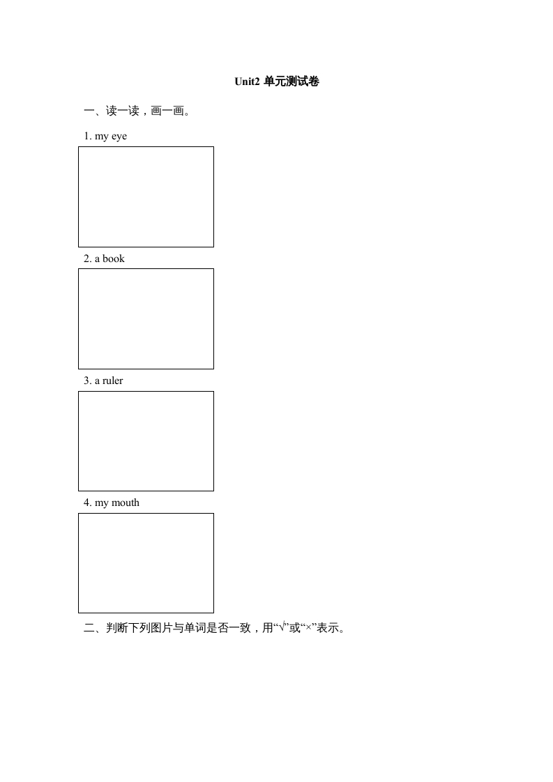 一年级英语上册Unit2_单元测试卷（人教一起点）-知识笔记