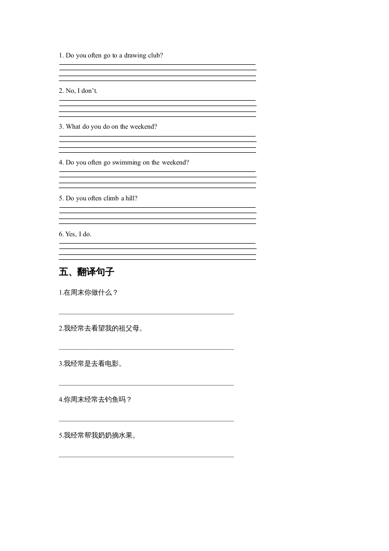 图片[2]-四年级英语上册Unit2OntheWeekendLesson1同步练习3（人教版一起点）-知识笔记
