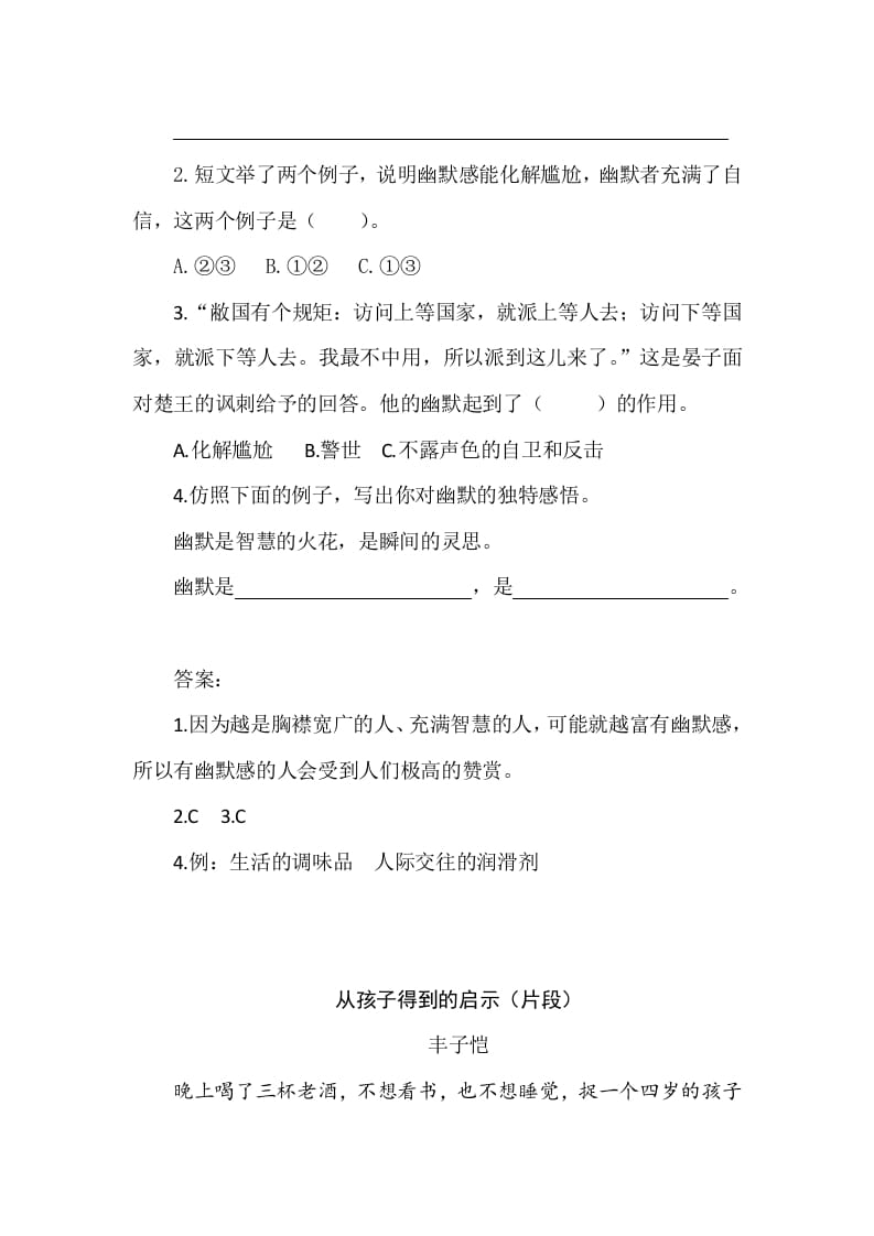 图片[2]-五年级数学下册类文阅读-22手指-知识笔记