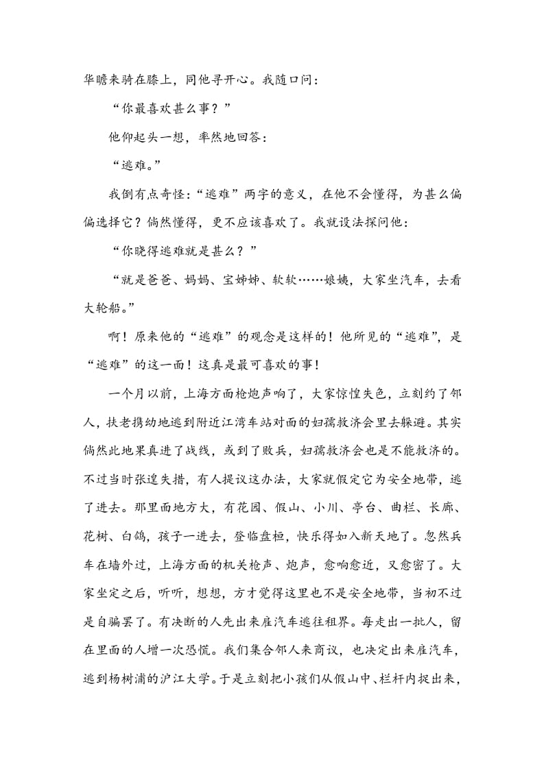 图片[3]-五年级数学下册类文阅读-22手指-知识笔记