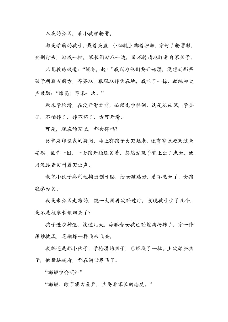 图片[3]-六年级语文上册多音字（部编版）-知识笔记