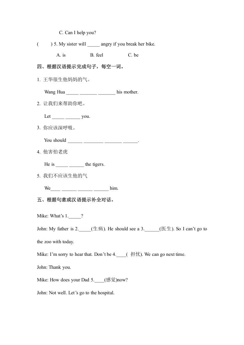 图片[2]-六年级英语上册Unit6howdoyoufeelpartB（秋）（人教版PEP）-知识笔记