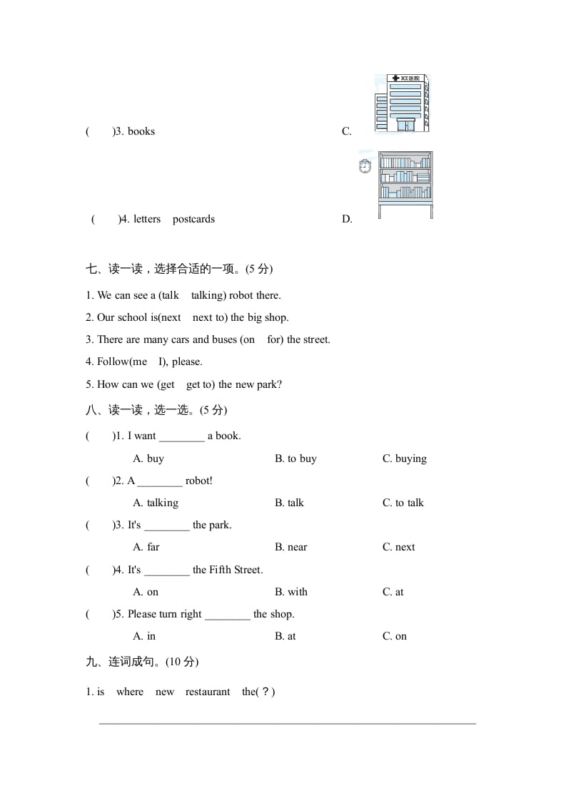 图片[3]-六年级英语上册Unit1单元知识梳理卷（人教版PEP）-知识笔记