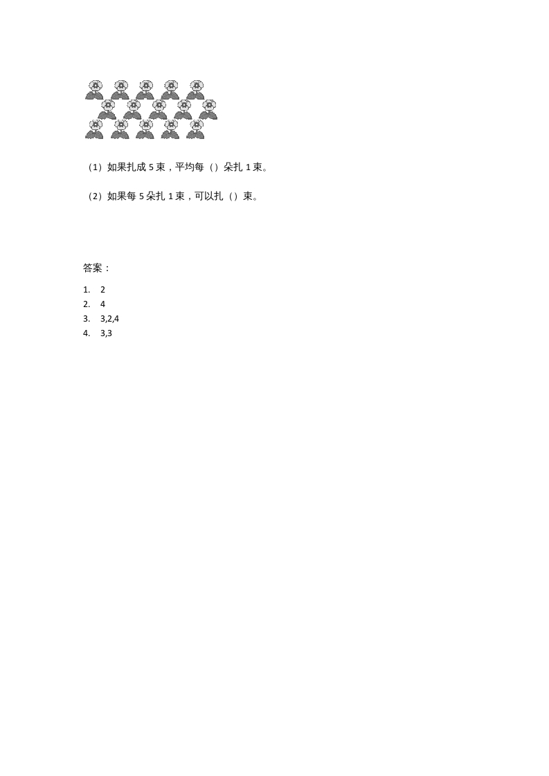 图片[2]-二年级数学上册7.2分苹果（北师大版）-知识笔记