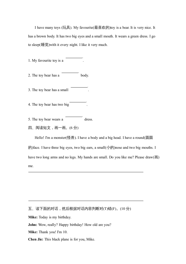 图片[2]-三年级英语上册阅读专项复习卷（人教PEP）-知识笔记