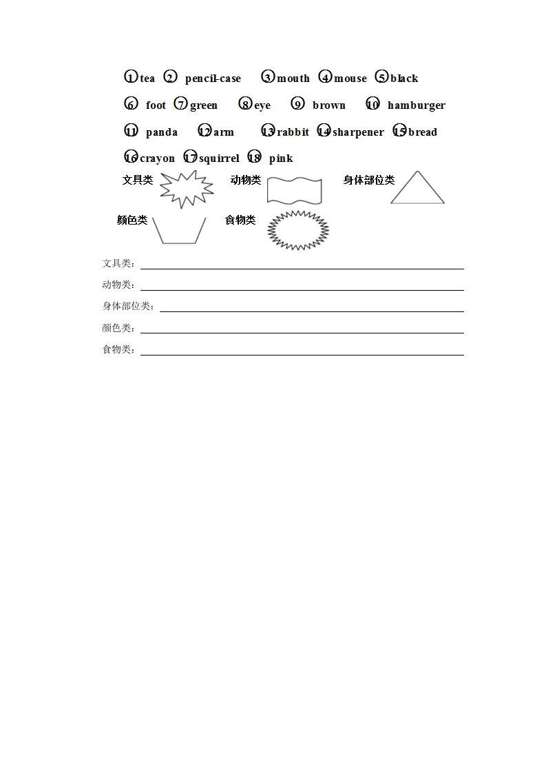 图片[2]-三年级英语上册Unit4《Pets》Lesson6习题（人教版一起点）-知识笔记