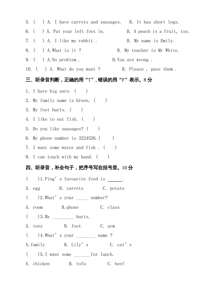 图片[2]-三年级英语上册期中试题(1)（人教版一起点）-知识笔记